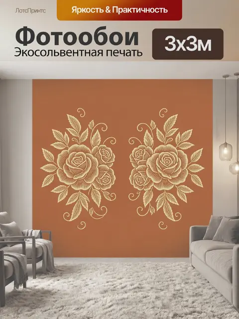 Фотообои Золотые розы и винтажные завитки