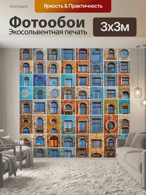 Фотообои город в стиле мозаика, дизайнерские магазины и витрины с уникальными предметами