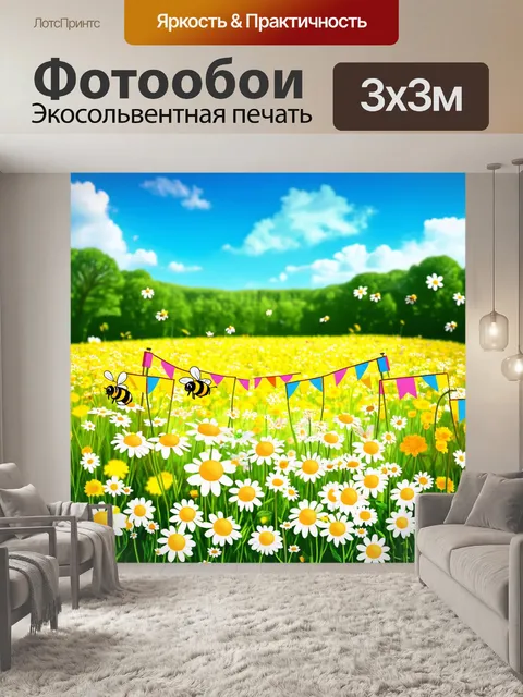 Фотообои природа в стиле эмодзи: яркие луга с разными цветами 🌼🌸, шмелями 🐝 и веселыми флажками 🎏