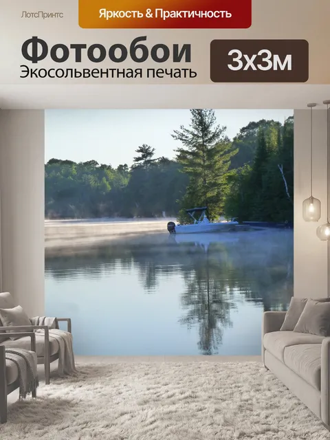 Фотообои Озеро