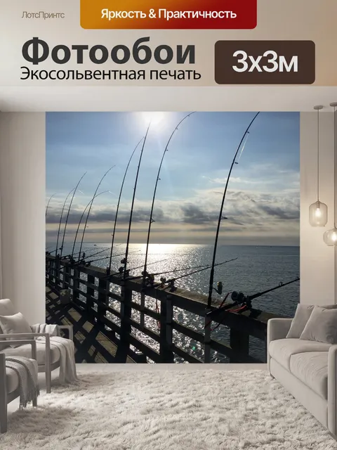 Фотообои Пляж