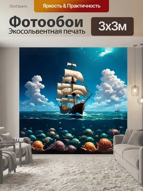 Фотообои величественный старый парусник рассечет воды на фоне глубокой синевы океана