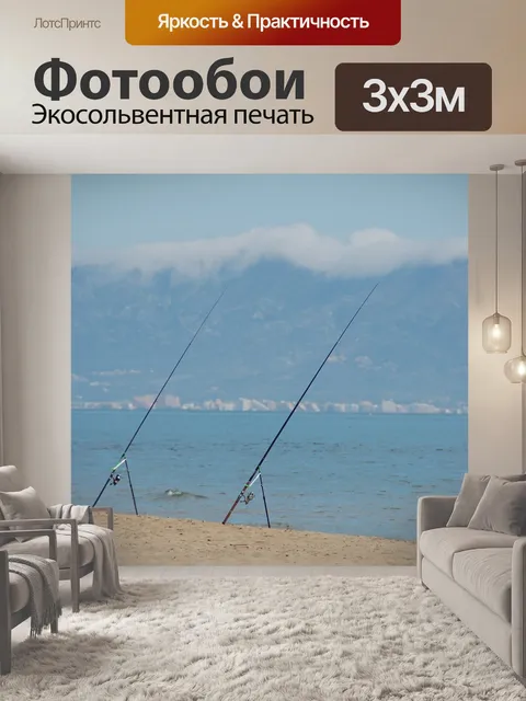 Фотообои Рыбалка