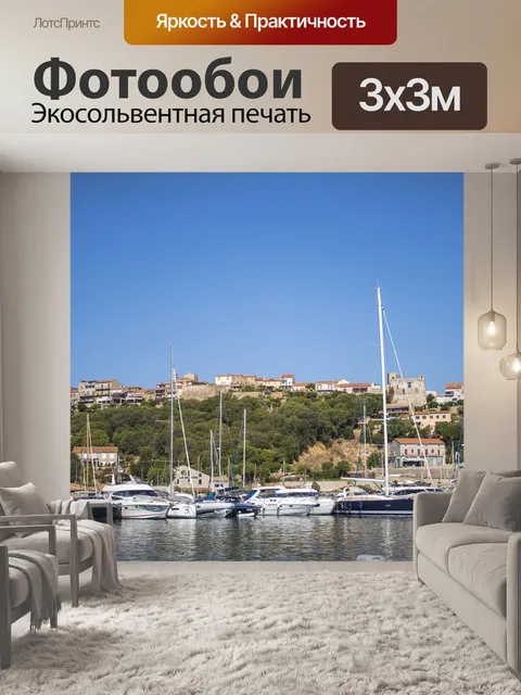 Фотообои Порт