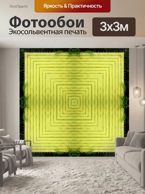 Фотообои Желтая кирпичная стена