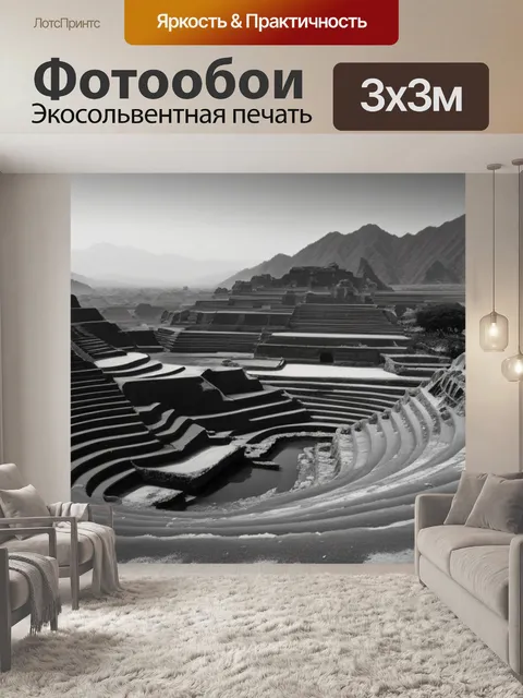 Фотообои пейзаж с жертвоприношением чернобелый