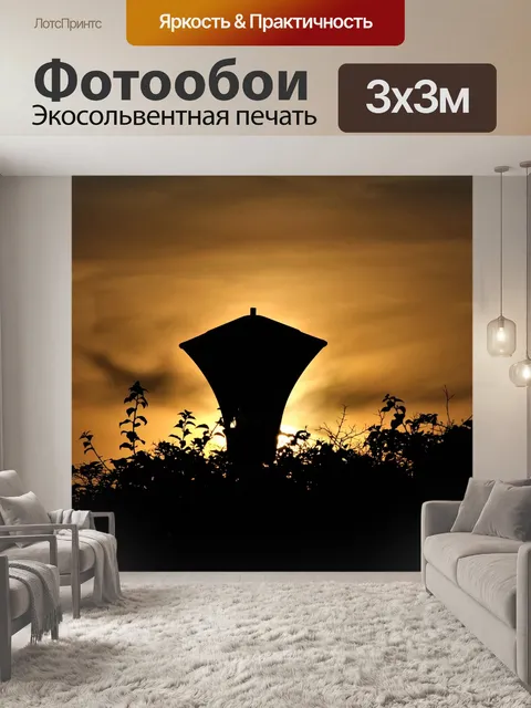 Фотообои Закат