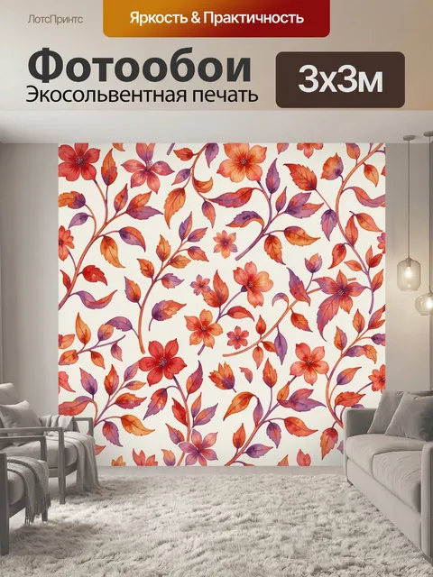 Фотообои Акварельные цветы и лиственная ветвь