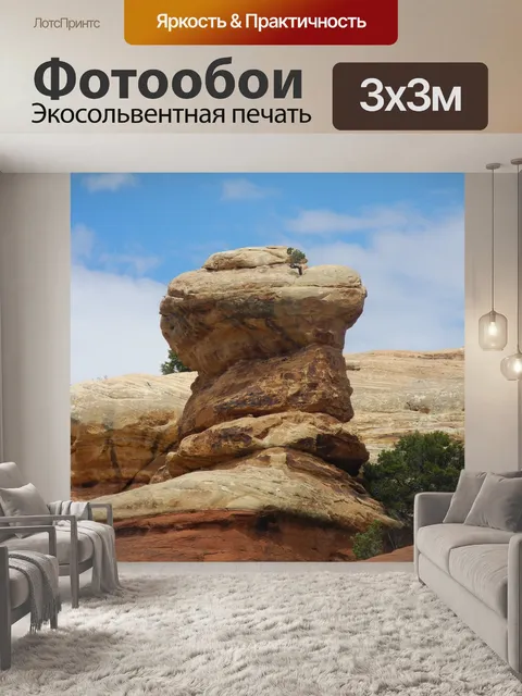 Фотообои Рок