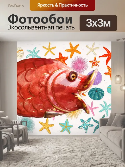 Фотообои рыба с морскими звездами и морскими ежам