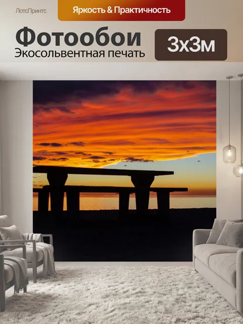 Фотообои Пляж