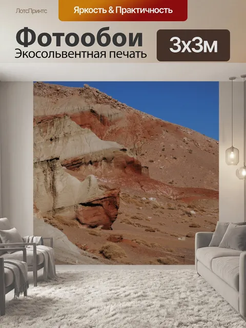 Фотообои Красный Рок на горы