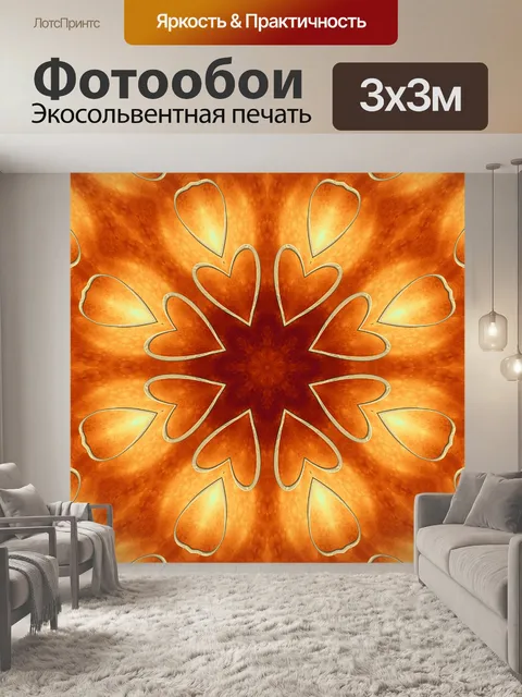 Фотообои Сердца и т.д… 2020 - 7