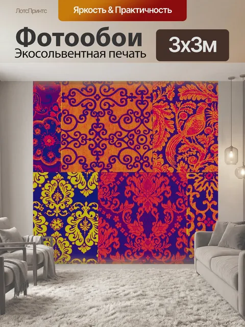 Фотообои Цветы