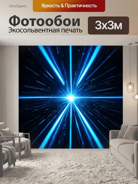 Фотообои абстракция в стиле научная фантастика, где загадочные светила пронизывают пустоту и создают уникальные иллюзии