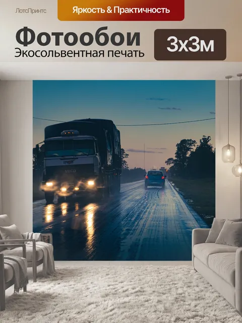 Фотообои Ночь