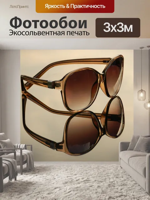 Фотообои Солнцезащитные очки 1