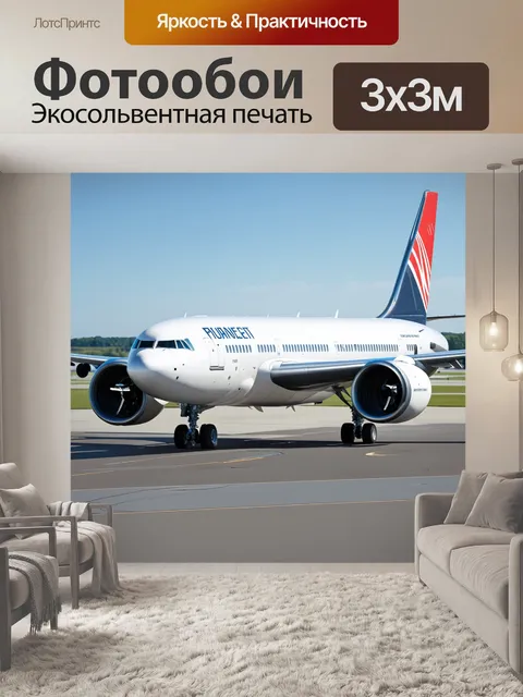 Фотообои пассажирский самолет на земле перед взлетом, в фокусе детали шасси и колес