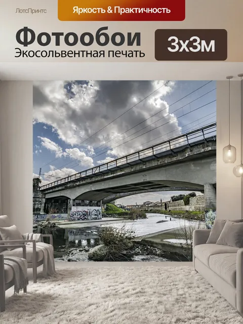 Фотообои Мост
