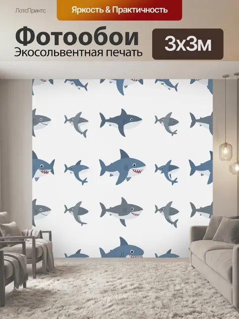 Фотообои Плывущие акулы в узоре
