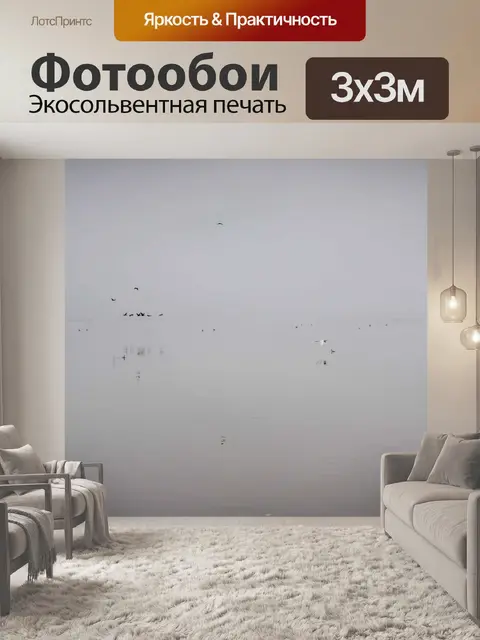 Фотообои Озеро