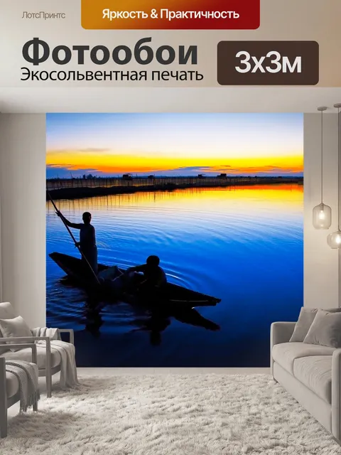 Фотообои Работа в рассвете № 1