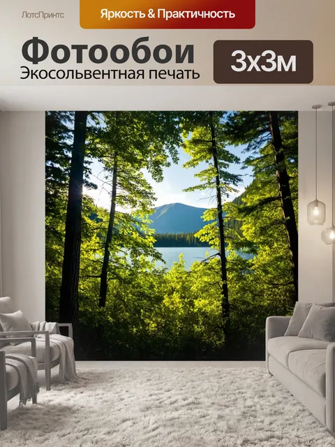 Фотообои природа в стиле двойная экспозиция