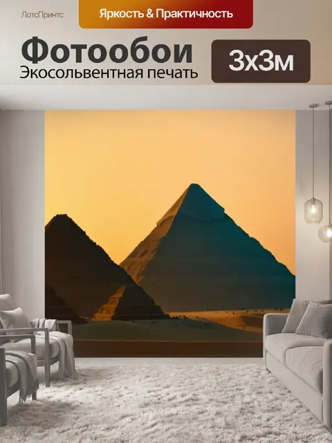Фотообои восходящее солнце над древними пирамидами в пустыне
