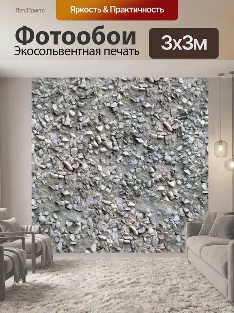 Фотообои интересная бесшовная текстура