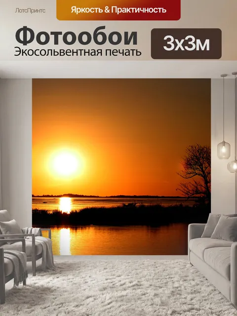 Фотообои Амазонки