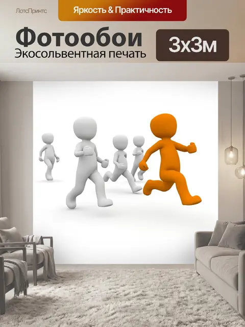 Фотообои Конкурс
