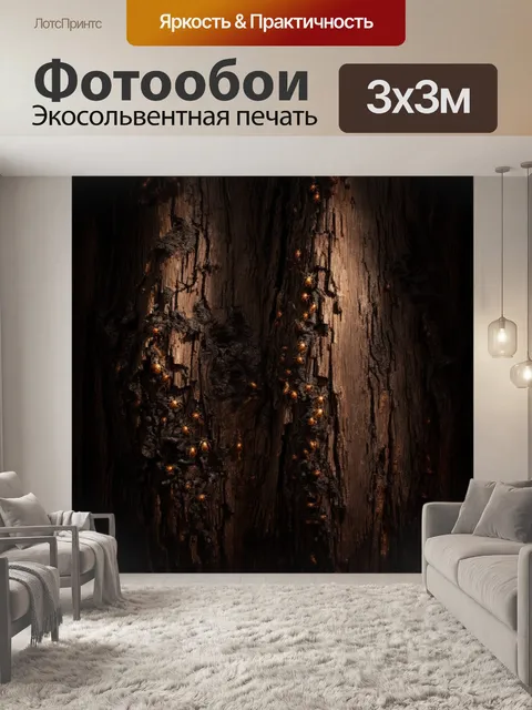 Фотообои текстура дерева в стиле дарк-фэнтези