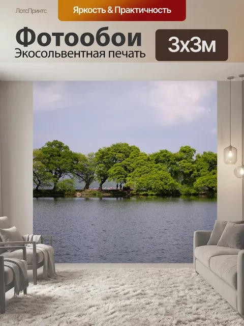 Фотообои Перегиба не