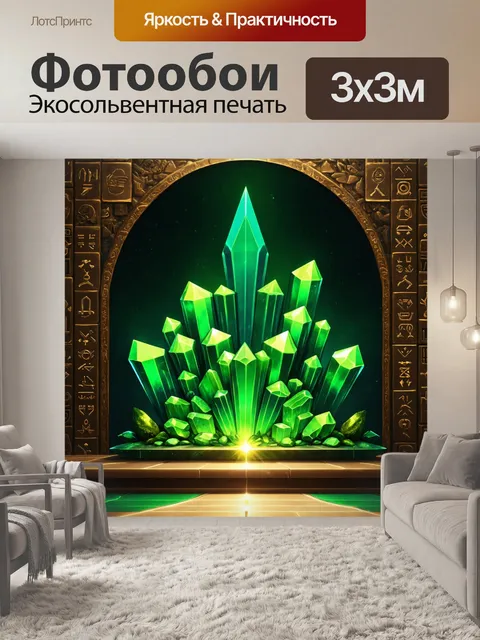 Фотообои египет в стиле фэнтези, алтари с зелеными кристаллами и светящимися рунами