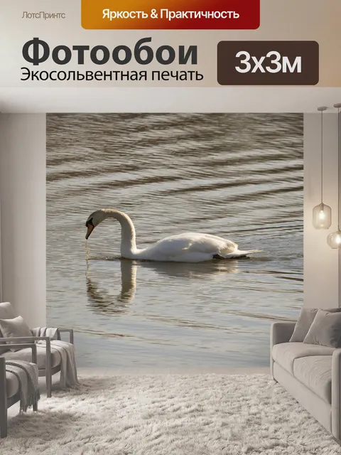Фотообои Вода