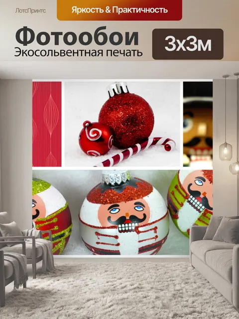 Фотообои Игрушка Солдат Коллаж