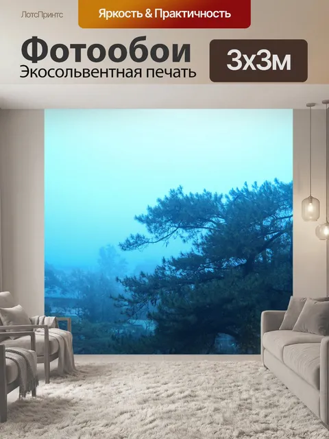 Фотообои Синий фон