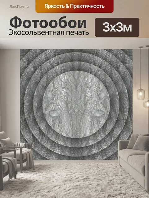 Фотообои серые диски 1