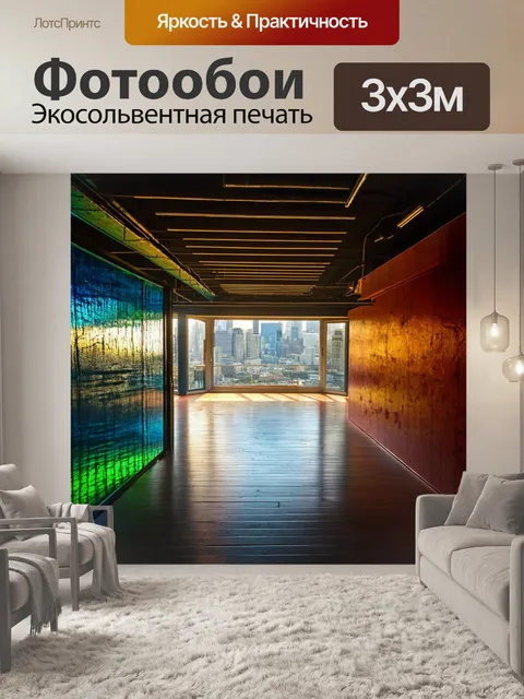 Фотообои лофт с изображением сквозного стиля между городом и природой, с элементами абстракции и яркими цветами