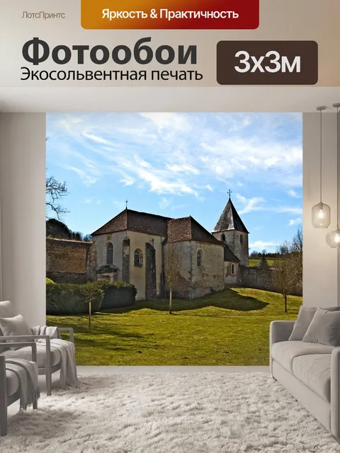 Фотообои Часовня