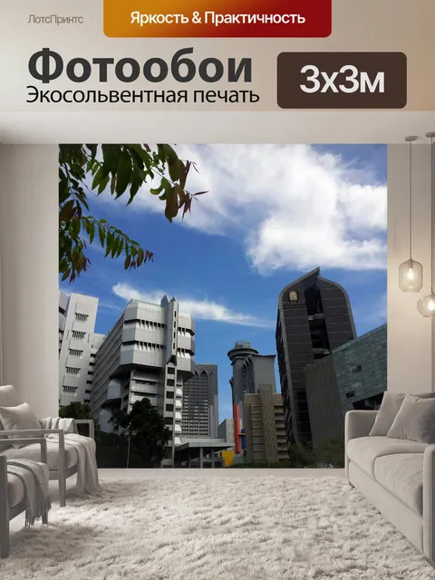 Фотообои Сингапур видом на город