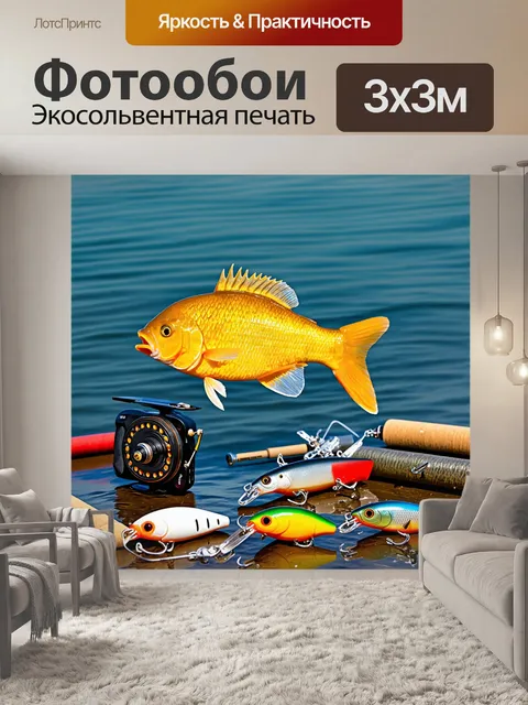 Фотообои золотая рыба, воздвигнутая на фоне глубокого водоема