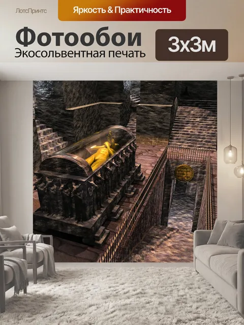 Фотообои Могила