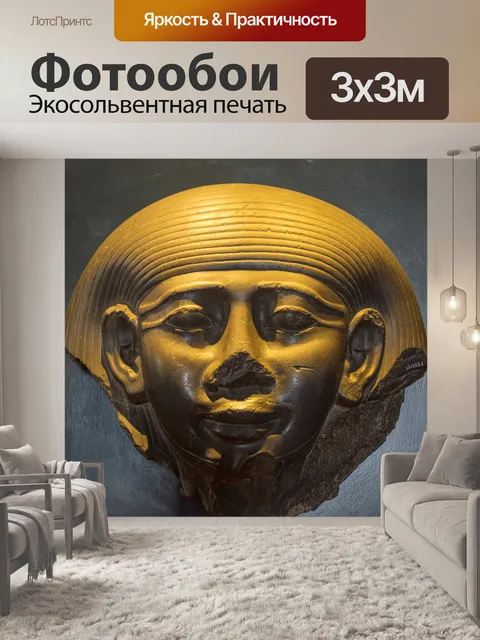 Фотообои Маска