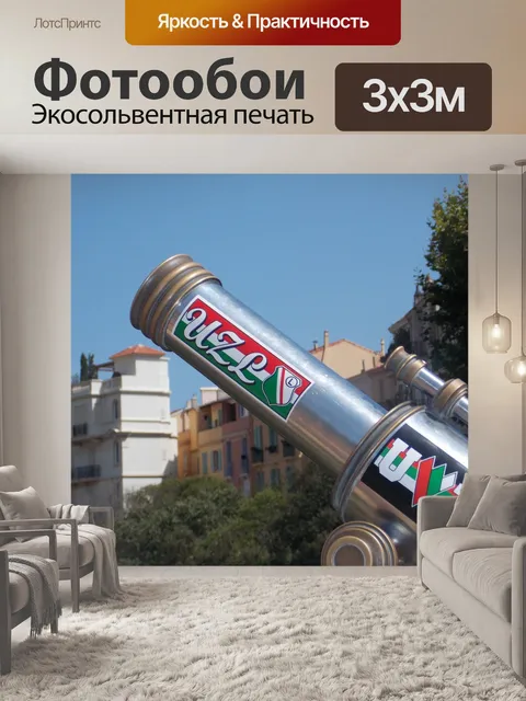 Фотообои Телескоп