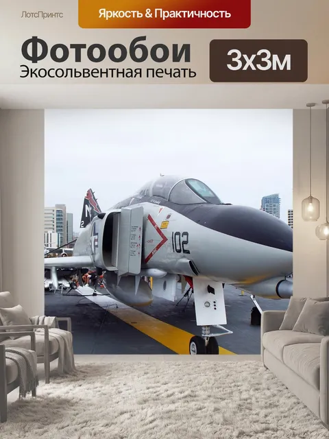 Фотообои Военно-морской