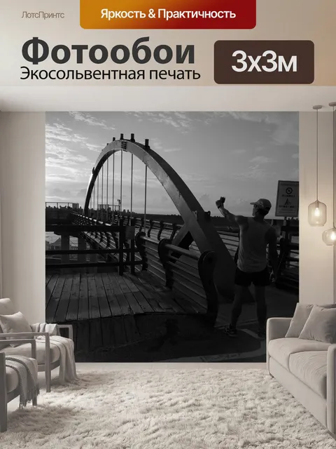 Фотообои Тайвань