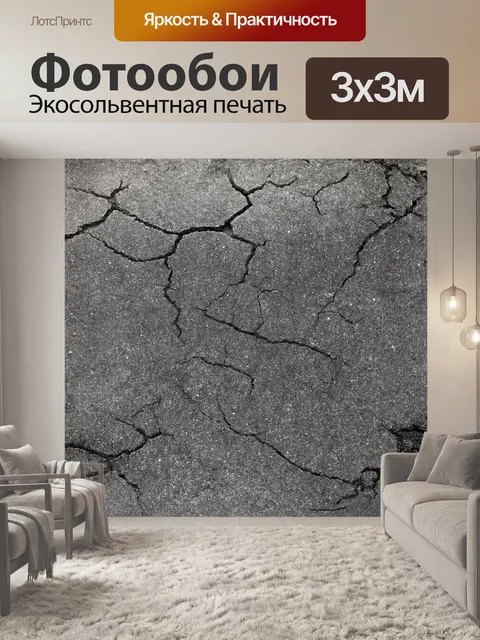 Фотообои текстура асфальта с разнообразными трещинами и выбоинами