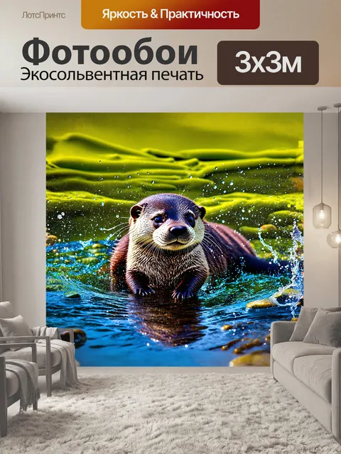 Фотообои выдра, играющая в прозрачной воде, с солнечными брызгами, создающими радугу вокруг