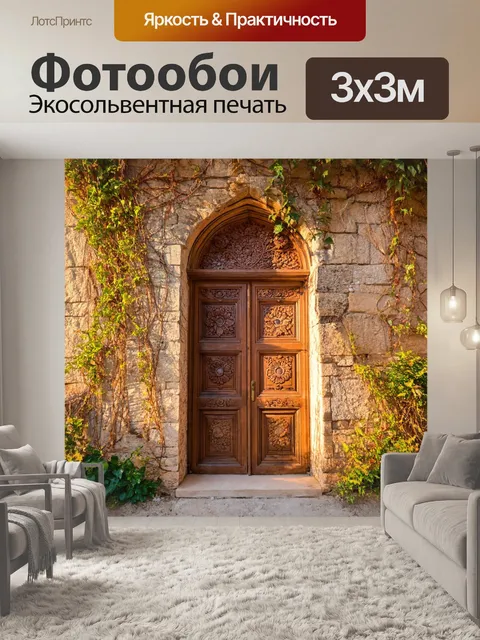 Фотообои с дверью, украшенной intricately carved floral patterns, освещенной мягким солнечным светом, на фоне…